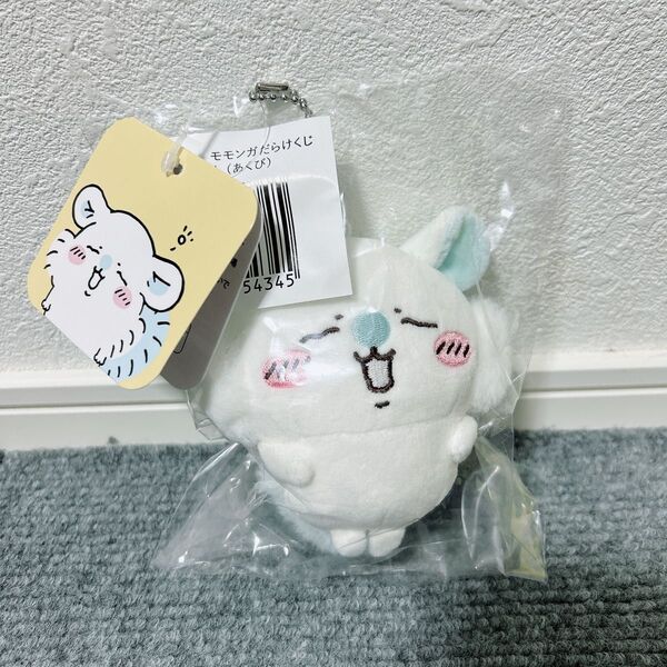 ちいかわ モモンガだらけくじ E賞 あくび マスコット