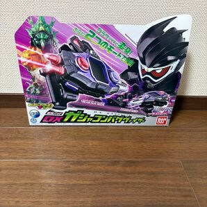仮面ライダーエグゼイド DXガシャコンバグヴァイザー