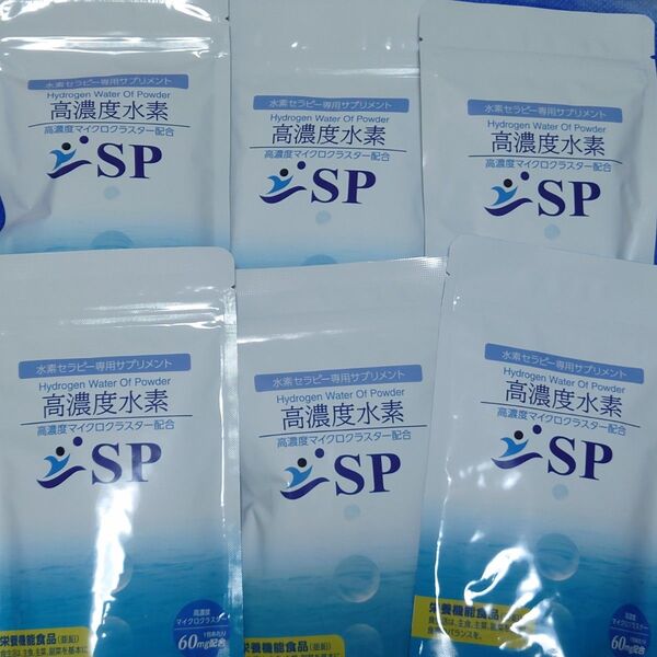高濃度水素サプリ SP 6袋セット