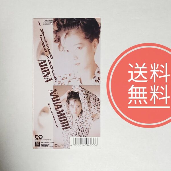 21【送料無料】稀少!美品!シングルCD★中森明菜