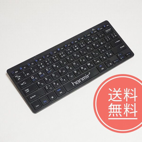 20【送料無料】動作品★hanmir キーボード★BK6001BA