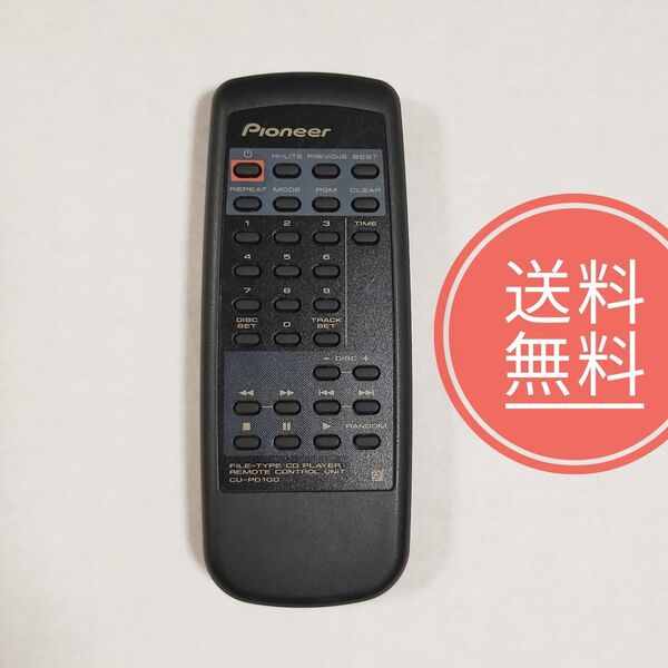 22【送料無料】稀少!美品!動作品★パイオニア★純正リモコン★CU-PD100