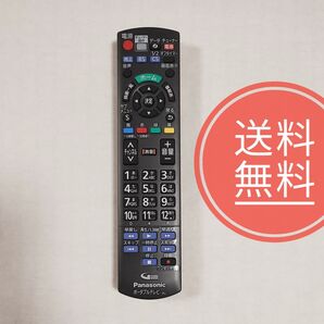 22【送料無料】稀少!美品★パナソニック★純正リモコン★N2QAYB001045