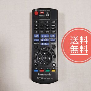 22【送料無料】稀少!美品★パナソニック★純正リモコン★N2QAYB001037