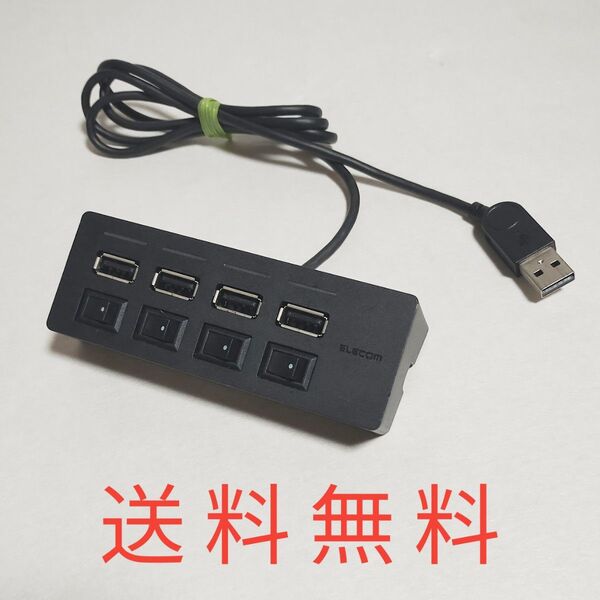 23【送料無料】エレコムUSBハブ★スイッチ付き4ポート★U2H-TZS428B