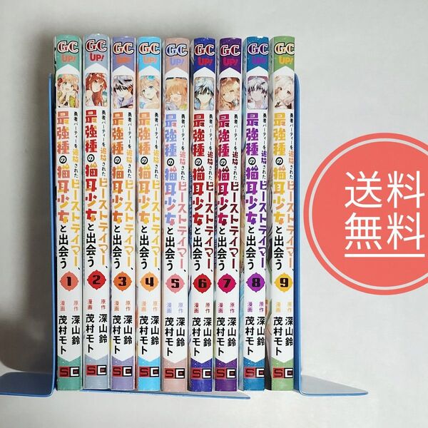24【送料無料】美品!全巻セット★最強種の猫耳少女と出会う 1-9巻