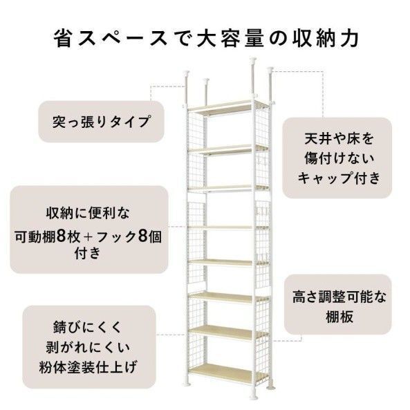 19【送料無料】未使用品★doris ドリス★壁面収納 突っ張りラック 幅60