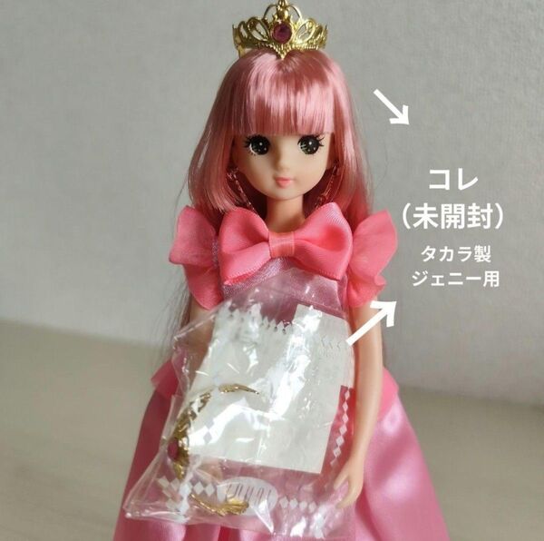 未開封 ティアラ タカラ製 日本製 ジェニー リカちゃん 人形 ジェニーちゃん バービー タカラバービー TAKARA