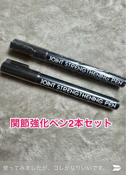 DSPIAE(ディスペイ) BP-SP 関節強化ペン 2本セット