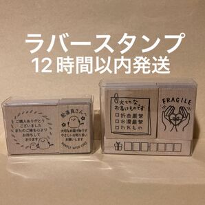 ラバースタンプ 2個セット シマエナガ はんこ スタンプ スタンプセット ハンコ セリア