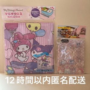 マイメロディ クロミ マルチクロス フォークピック 2点セット 12時間以内匿名配送 ランチクロス