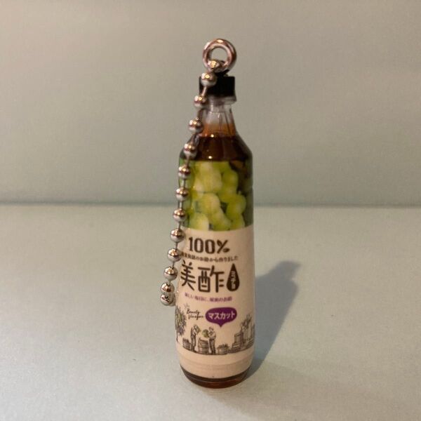 美酢 マスカット味 ミニチュアチャーム キーホルダー