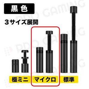 【新品】黒いグラボステー(GPUサポート・グラボ支え棒)※マイクロサイズ(M)