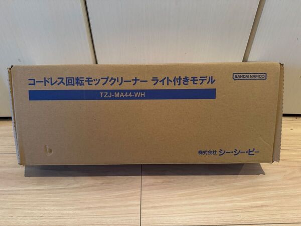 コードレス回転モップクリーナー ライト付きモデル TZJ-MA44-WH 新品未開封