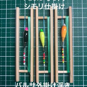 No.755 タナゴ釣りシモリ仕掛け3点セット