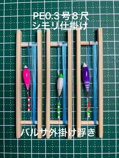 No.759 タナゴ釣りシモリ仕掛け3点セット