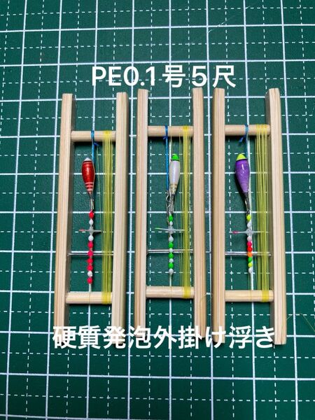 No.766 タナゴ釣りプロペラ仕掛け3点セット