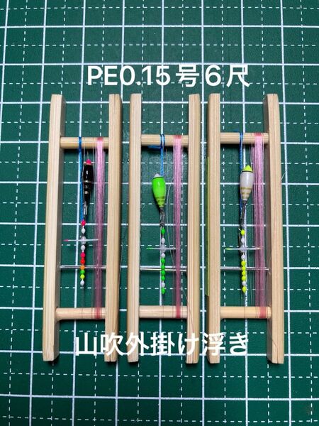 No.767 タナゴ釣りプロペラ仕掛け3点セット