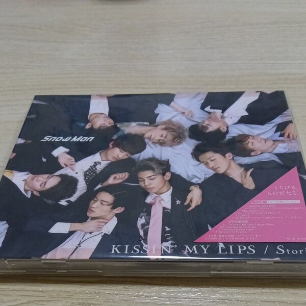 【SnowMan】「KISSIN' MY LIPS」初回限定盤A