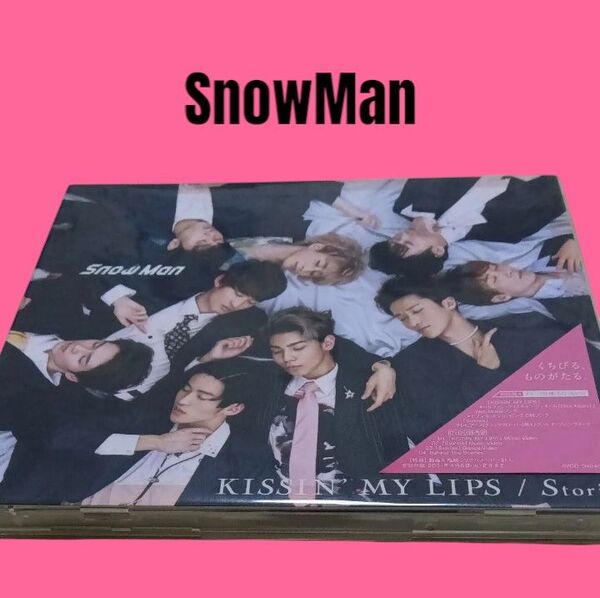 【SnowMan】「KISSIN' MY LIPS」初回限定盤A