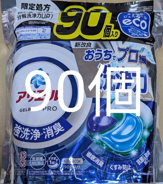 コストコ限定処方 アリエール ジェルボール プロpro