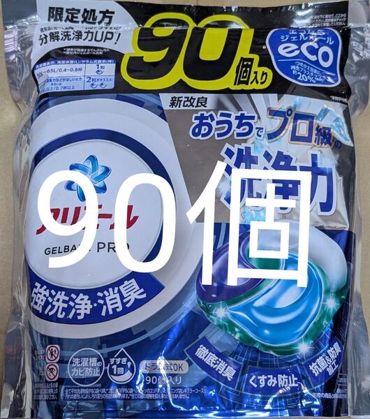 コストコ限定処方 アリエール ジェルボール プロpro