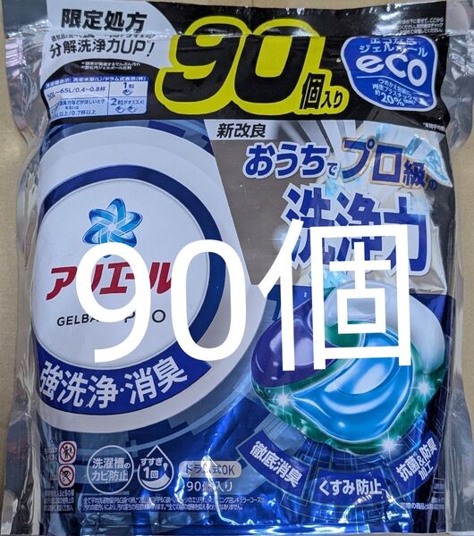 コストコ限定処方 アリエール ジェルボール プロpro