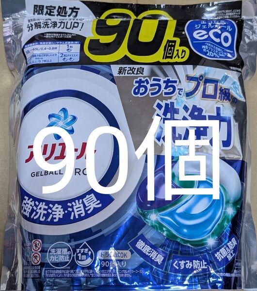 コストコ限定処方 アリエール ジェルボール プロpro 青のパッケージ