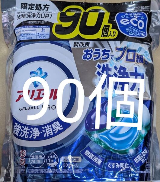 コストコ限定処方 アリエール ジェルボール プロpro
