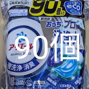 コストコ限定処方 アリエール ジェルボール プロpro