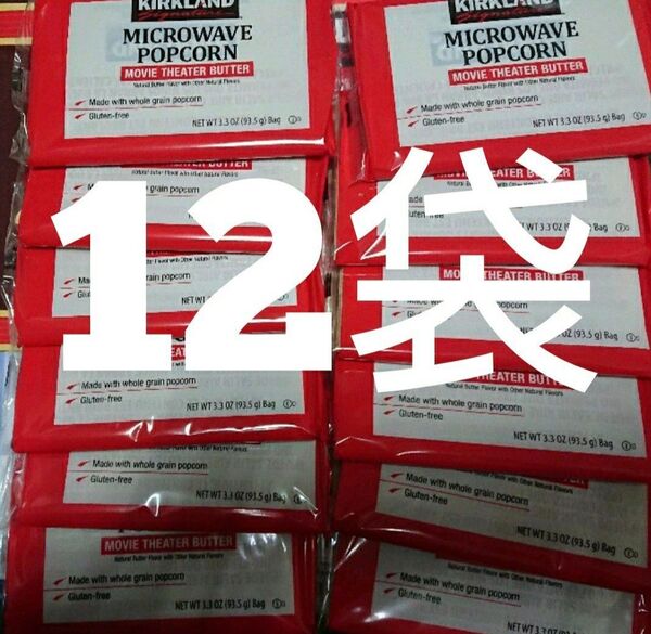 コストコ ポップコーン12袋セット ムービーシアターバター