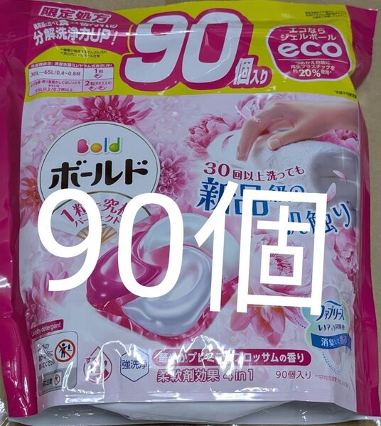 コストコ限定処方 アリエール ジェルボール ボールド プレミアム 4D