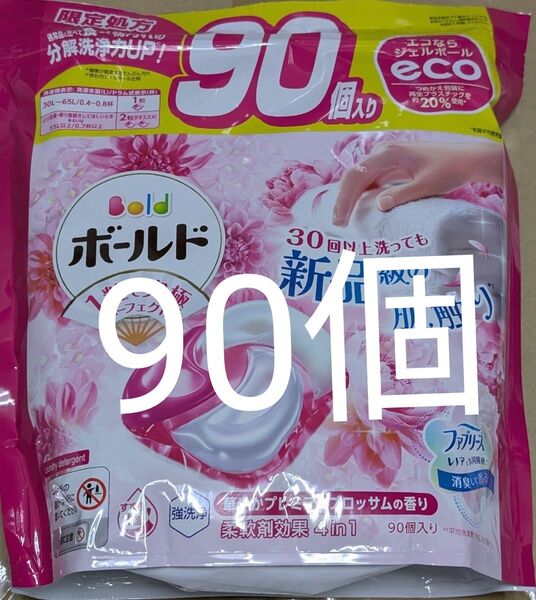 コストコ限定処方 アリエール ジェルボール ボールド プレミアム 4D