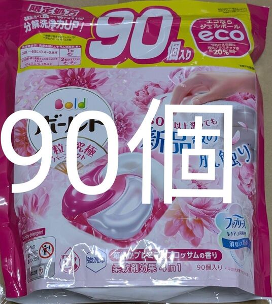 コストコ限定処方 アリエール ジェルボール ボールド プレミアム 4D