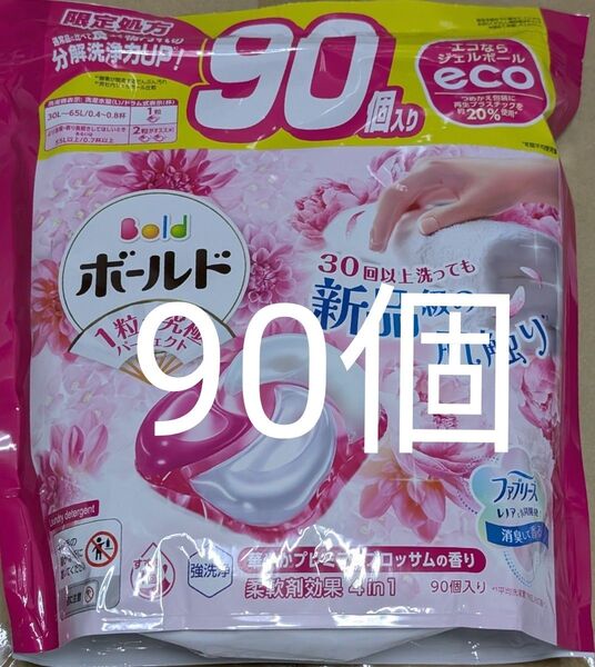 コストコ限定処方 アリエール ジェルボール ボールド プレミアム 4D
