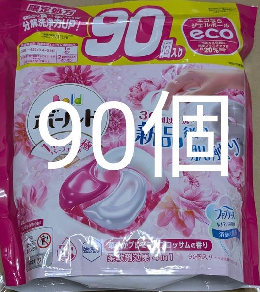コストコ限定処方 アリエール ジェルボール ボールド プレミアム 4D