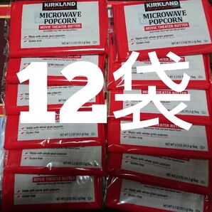 コストコ ポップコーン12袋セット ムービーシアターバター