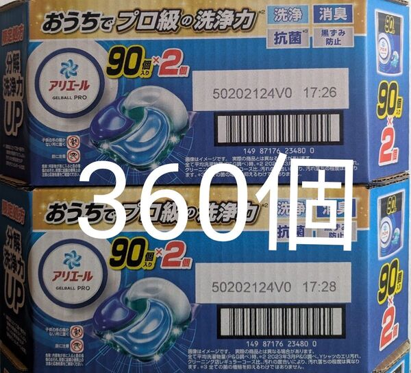 4袋360個コストコ限定処方 アリエール ジェルボール プロpro
