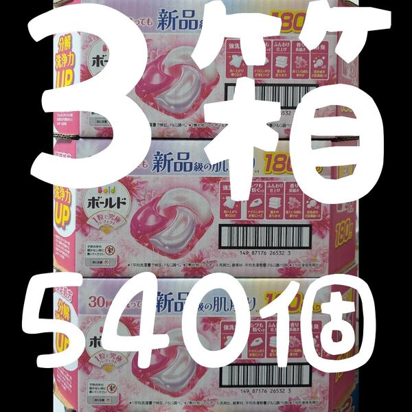 コストコ限定処方 アリエール ジェルボール ボールド プレミアム 4D