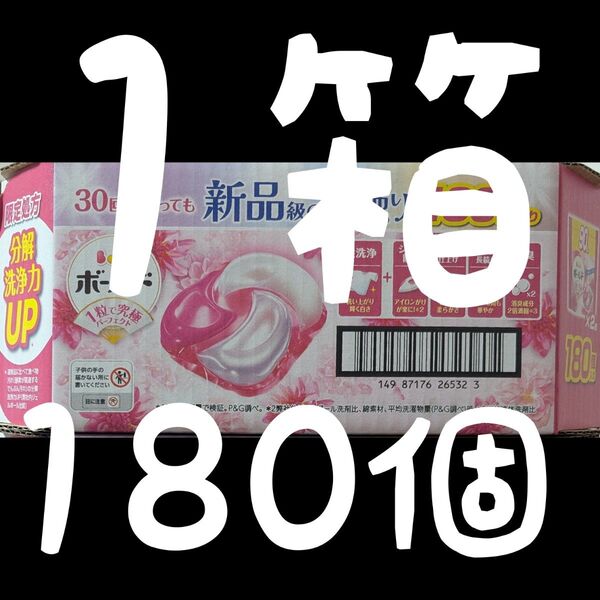 コストコ限定処方 アリエール ジェルボール ボールド プレミアム 4D