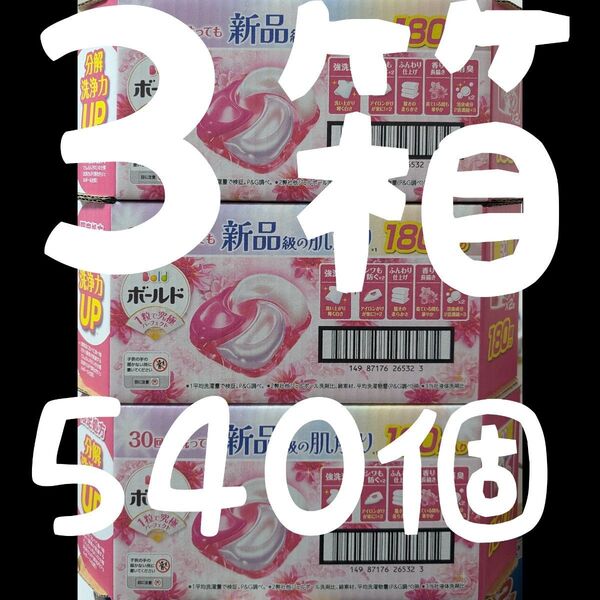 コストコ限定処方 アリエール ジェルボール ボールド プレミアム 4D
