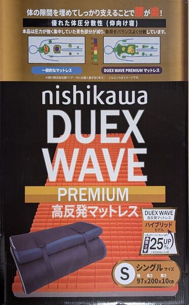 西川 高反発敷布団マットレス Duex Wave プレミアム 97 x 200 cm