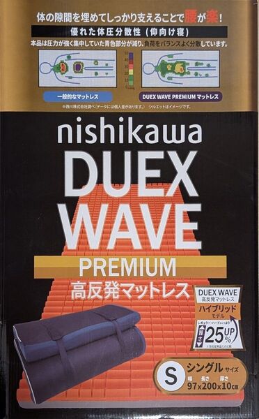 西川 高反発敷布団マットレス Duex Wave プレミアム 97 x 200 cm