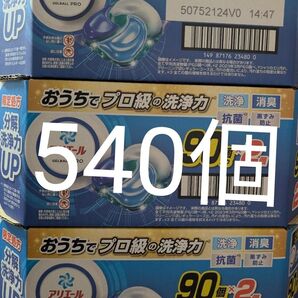 コストコ限定処方 アリエール ジェルボール プロpro