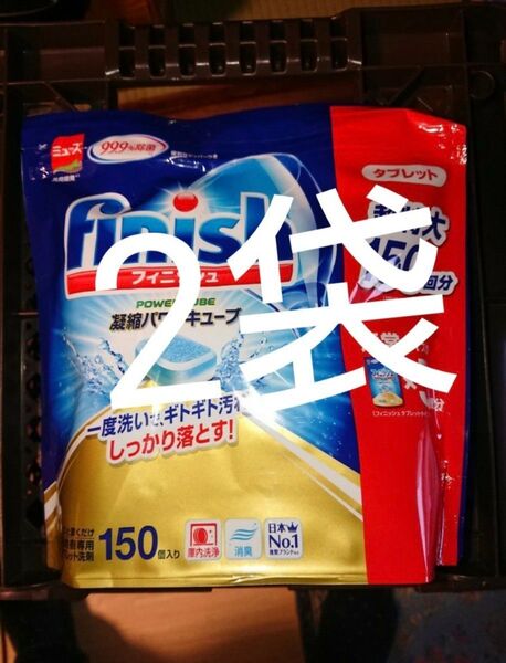 フィニッシュタブレット