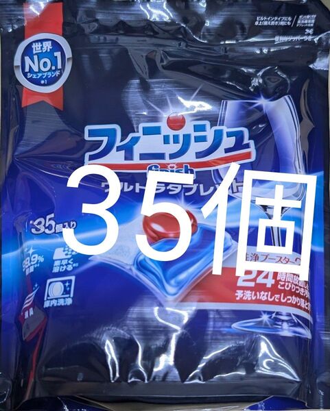 コストコ フィニッシュ ウルトラタブレット 35回分 最高レベルの洗浄力