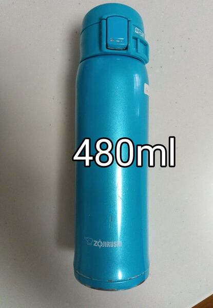 訳あり 象印マホービン 水筒 480ml パッキンなし 中古品 ワンタッチオープン