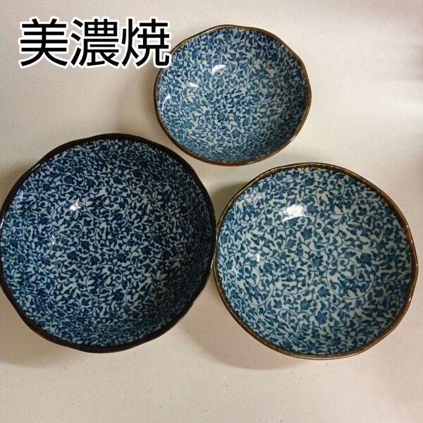 美濃焼 西洞窯 小鉢 中鉢 大鉢 食器