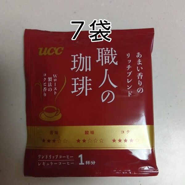 UCC 職人の珈琲 あまい香りのリッチブレンド 7袋