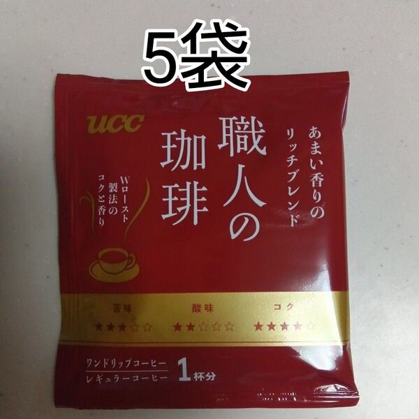 UCC 職人の珈琲 あまい香りのリッチブレンド 5袋